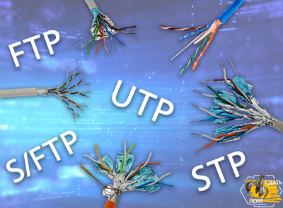 Скупка UTP кабеля (витая пара) по высоким ценам! Компания «Вторкабель» принимает лом слаботочного кабеля в изоляции. Обращайтесь!