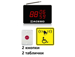 Универсальная система вызова персонала арт. APE510.2 - система вызова помощи инвалидам: 2 кнопки выз