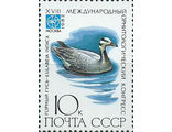 5234. XVIII Международный орнитологический конгресс. Горный гусь