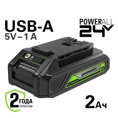 Аккумулятор Greenworks G24USB2