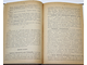 Карсавин Л.П. Введение в историю (теория истории). Пб.: `Наука и школа`, 1920.