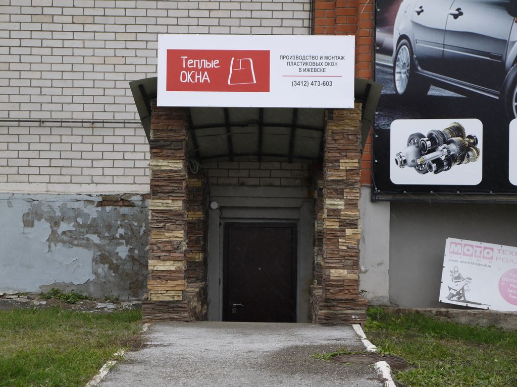 удмуртская республика ижевск союзная улица 75 ижевск. работа ижевск союзная. сц. работа ижевск союзная. тц ижевск союзная.