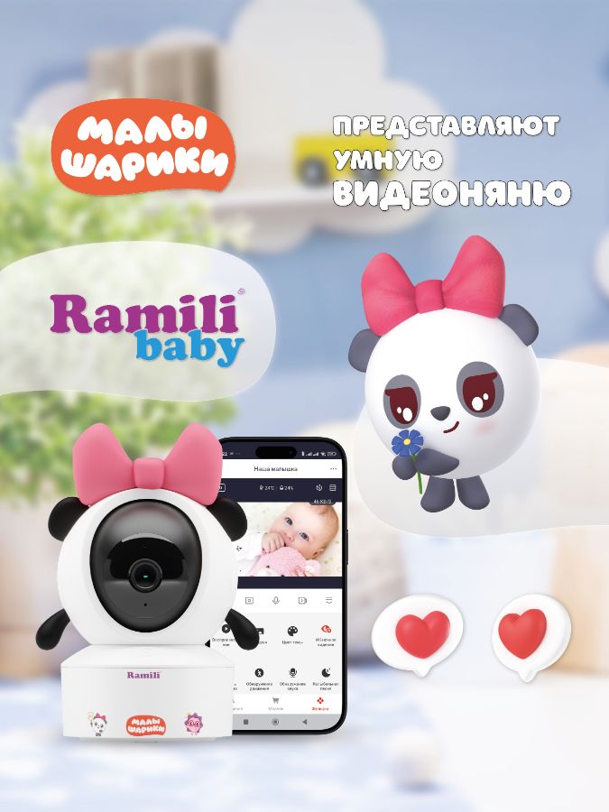 Моторизированная Wi-Fi Видеоняня Ramili Baby RV700CPANDA Пандочка, Малышарики, с креплением. 2K , с 