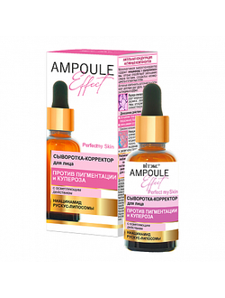 Витекс AMPOULE Effect Сыворотка-корректор для лица Против пигментации и купероза
