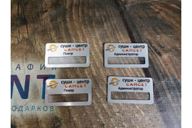 Металлические бейджики