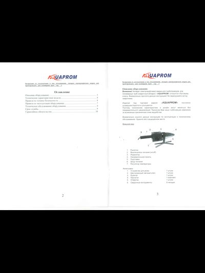 Сварочный аппарат для полипропилена AQUAPROM АСП-1.5/6 1500 Вт PP-R(Насадки 20-63)