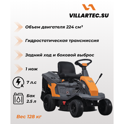 Садовый трактор VILLARTEC MR 765H