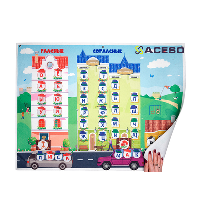 Панно &quot;Сказочный город букв&quot; (110дет)