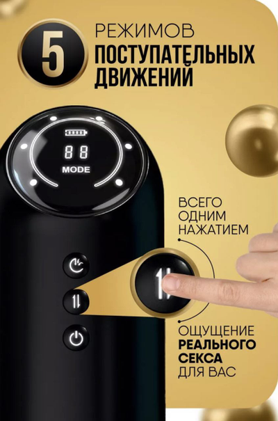 44 Мастурбатор автоматический с вакуумом и вибрацией VV
