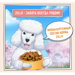 ZILLII Adult Dog Корм сухой для взрослых собак всех пород Белая Рыба с Лососем 0.8 кг