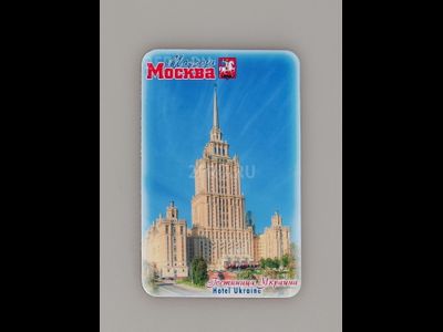 Гибкий сувенирный магнит на холодильник 8х6 см. с фото дневной Гостиницы Украина