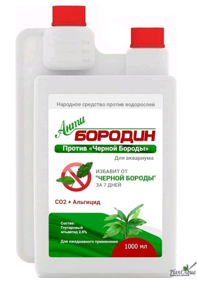 Антибородин (1000 ml) Безопасное средство против водорослей "Черная борода"
