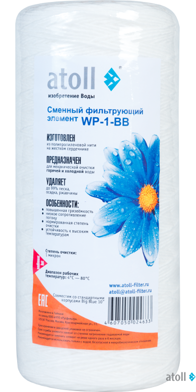 Картридж atoll WP-1-BB (намотка, полипропилен)