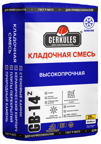 GERKULES Кладочная смесь GB-14 М-100 (25кг.)