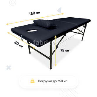 МАССАЖНЫЙ СТОЛ ФАБРИК 180х60х75 Черный
