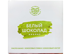 Белый шоколад на кокосовых сливках с ананасом, 65г (Добро)