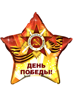 Брелок "С 23 февраля" в наличии в Орле