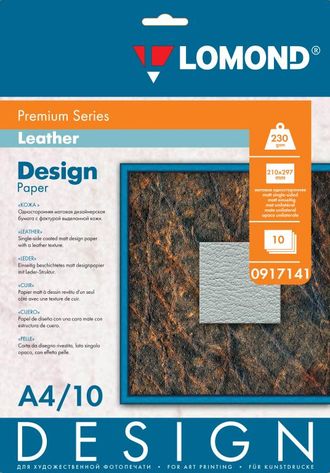 Дизайнерская Бумага Lomond Кожа (Leather), Матовая, A4, 230 г/м2, 10 листов.
