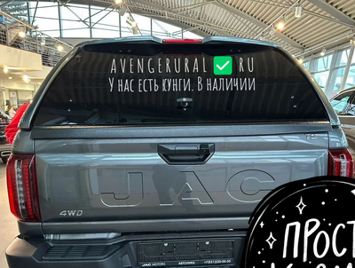 Кунг N-design для JAC T9