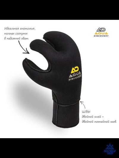 Рукавицы неопреновые 7мм AquaDiscovery 3х-палые "Classic" ОП р.XL