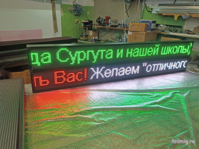 Электронное табло «бегущая строка» 210*1970 RGB