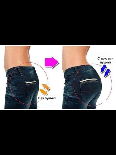 Классические бесшовные трусы пуш-ап. 2 цвета.