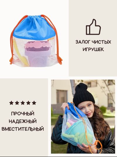 Мешок для игрушек Песочница БИГ Голубой