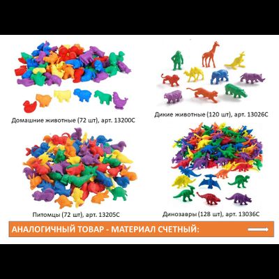 Материал счетный «Транспорт строительный» (32 шт. в 4-х пастельных цветах)