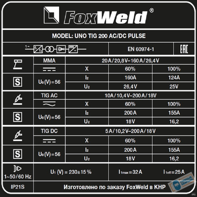 Инвертор для аргонодуговой сварки FoxWeld UNO TIG 200 AC/DC PULSE