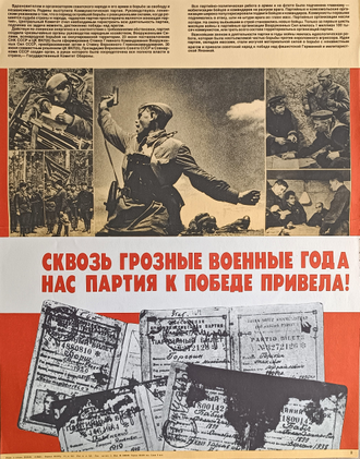 "Чехословакия, Венгрия, Китай, Корея" плакат Шестопал М.Н. 1984 год