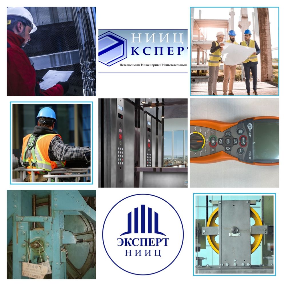ООО НИИЦ Эксперт - о нас
