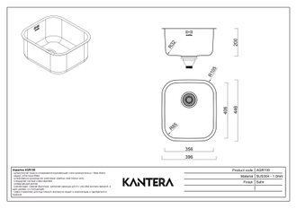 Мойка Kantera Aquarius AQR100