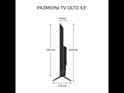 Телевизор OLTO 43ST20H, 43"  Full HD  Smart TV  Черный