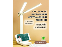 настольная лампа 699