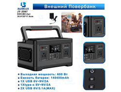 повербанк с розеткой 600w