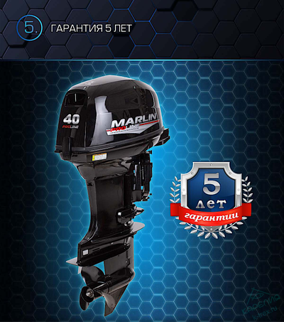 Лодочный мотор Marlin ProLine MP40AWRL