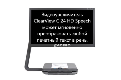 Видеоувеличитель Optelec ClearView C 24" HD Speech