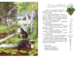 Андрей Горляк. Обереги из пастушьей сумки.