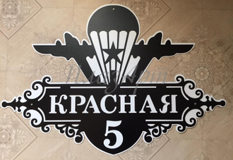 адресная табличка