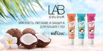 Бальзам смягчающий для губ Масло конопли + 5% масло кокоса LAB colour