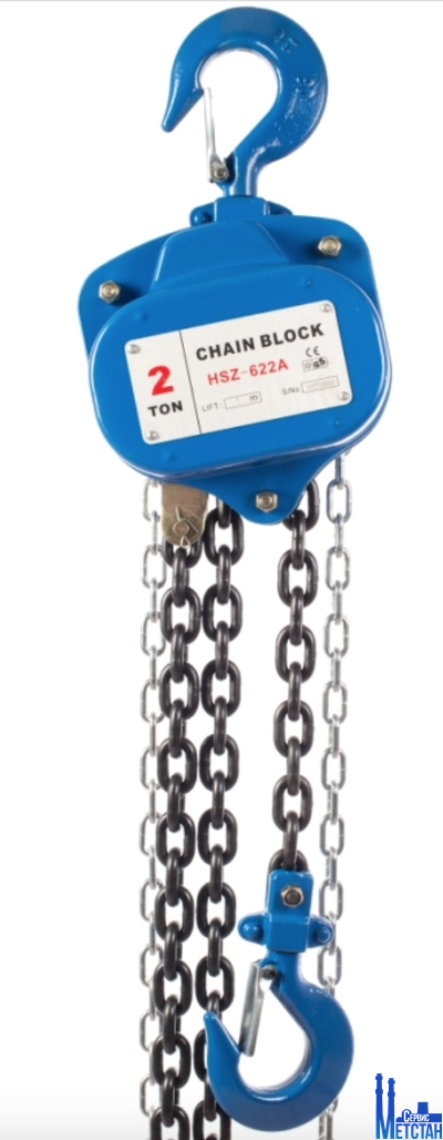 Таль цепная тип HSZ–V