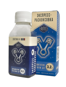Экспресс-раскоксовка для двигателей объемом до 3,2л