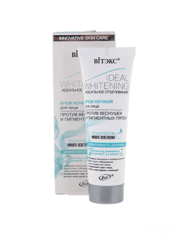 Biтэкс Идеальное Отбеливание Крем ночной против веснушек и пигментных пятен Ideal Whitening | Витэкс