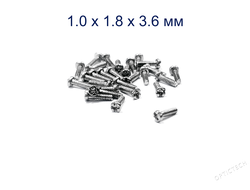 Винт М1.0*1.8*3.6 мм для носовых упоров серебро (100шт)