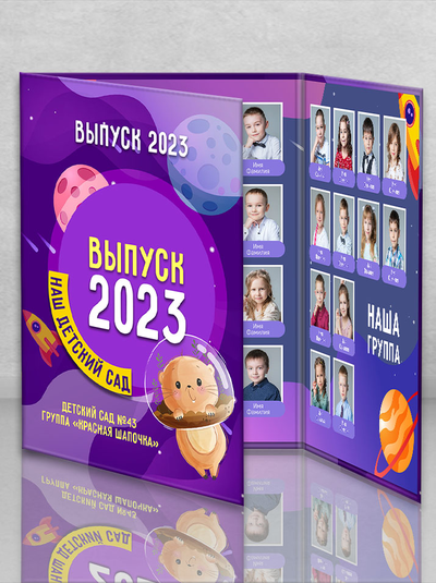 Трюмо "Сатурн"