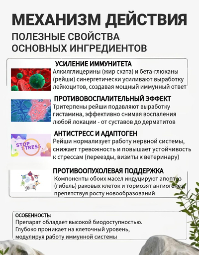 Кормовая добавка для собак и кошек: Жир ската + Масло рейши, DOBROPET, 100 мл