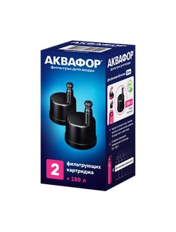 Комплект картриджей для фильтра-бутылки Аквафор Сити