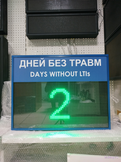 Табло "Дней без травм DAYS WITHOUT LTIs"