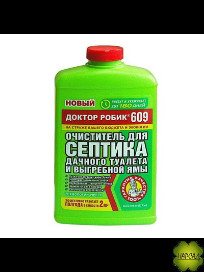 ДОКТОР РОБИК 609 ДЛЯ СЕПТИКА И ДАЧНОГО ТУАЛЕТА (на 2 куб.м)
