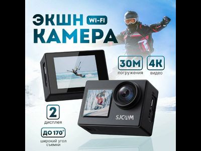 SJCAM Экшн-камера SJ4000 Dual Screen черный
